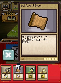 さだめブレイド