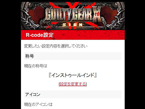 GUILTY GEAR Xrd -SIGN-