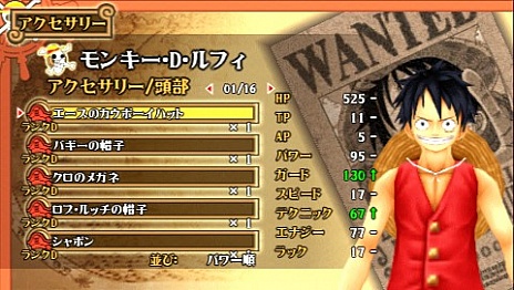 3ds版 ワンピース Romance Dawn 冒険の夜明け とある執事の詩