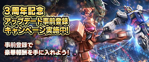 ガンダムコンクエスト