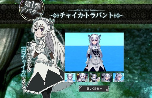 幻想神域 Rmt Tvアニメ 棺姫のチャイカ コラボア Rmt Wikiのブログ