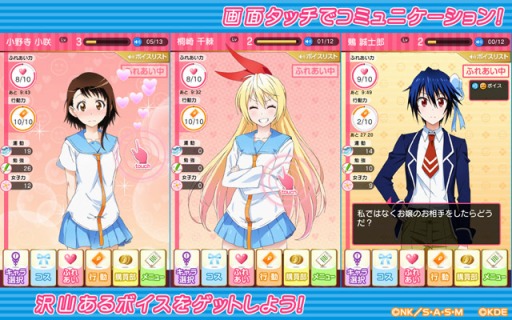 ニセコイ マジコレ ヒロイン 鶫 誠士郎 が登場 とある執事の詩