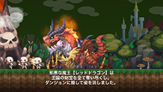 ポケットキングダム