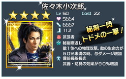 信長の野望 201X