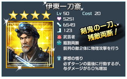 信長の野望 201X