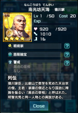 信長の野望 201X