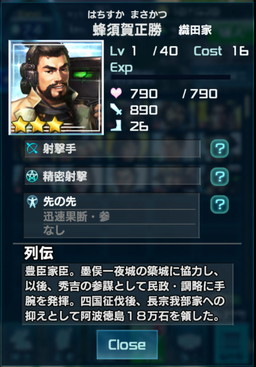 信長の野望 201X