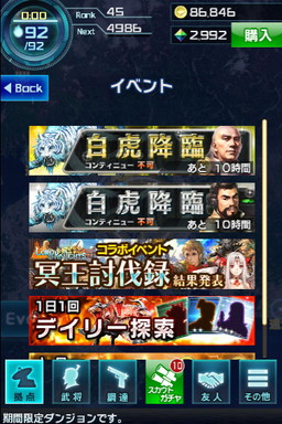 信長の野望 201X