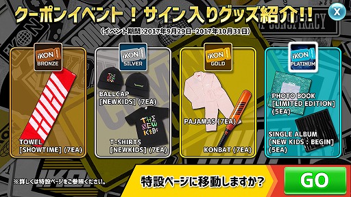 Yahoo!ゲーム ゲームプラス