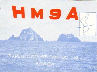  HM9A 竹島