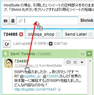 Hootsuite でツイートの固定urlを短縮 紹介する方法 なにごとも経験 ツイッター フェイスブックでつながる