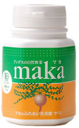 【送料無料】ヤマノ・JAS認定有機マカ