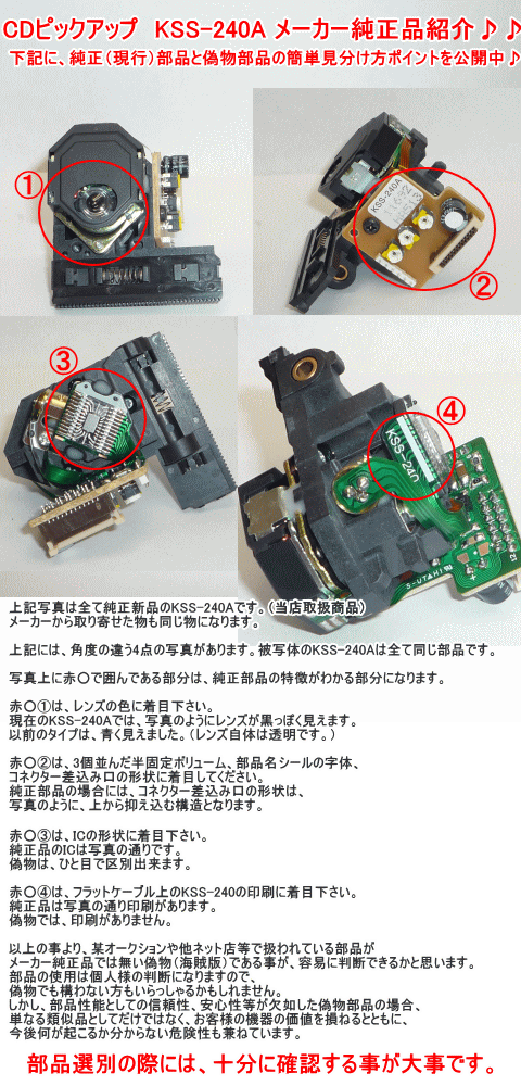 Sony Kss 240a ジャンクオーディオ修理日記