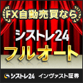FXなら