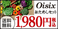 有機野菜｜食材宅配
