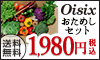 有機野菜｜食材宅配