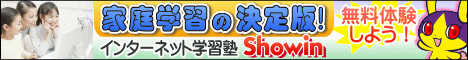 家庭学習教材