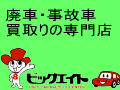 廃車手続きは