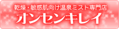 化粧水なら