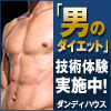 痩身は