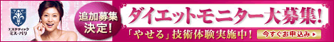 エステ