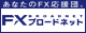 ＦＸ　比較
