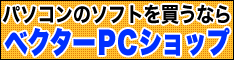 Vector PC Shop