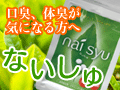 体臭・ニオイ予防と対策をあなたに　加齢臭コム