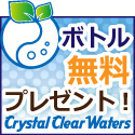 ミネラルウォーター