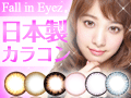 Fall in Eyez