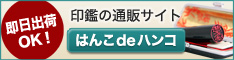 印鑑