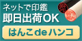印鑑