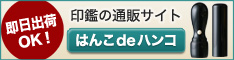こんなキレイな印鑑、見たことありますか？