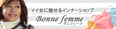 女性の下着