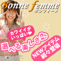女性の下着