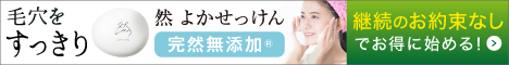 ぼんたんクレンジング
