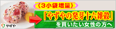 健康食品