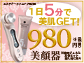 美顔器