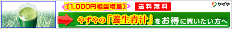 青汁