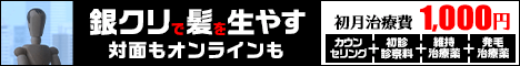 発毛