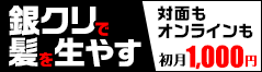 AGA口コミ 相模原市