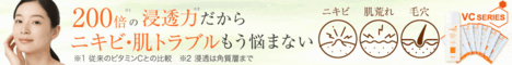 薬用ＶＣ泡フォーマー【特典つき】