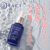 イデアアクト・プラチナVCセラム