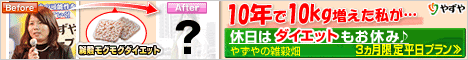 雑穀畑