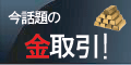 CFD取引