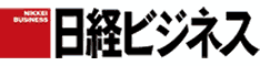No.1ビジネス誌　日経ビジネス