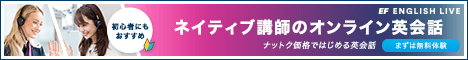 英会話の