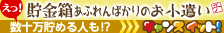 デジタル一眼レフ当たる！