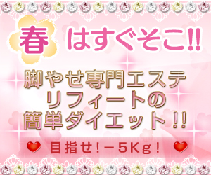 エステ