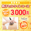 ラ・パルレ